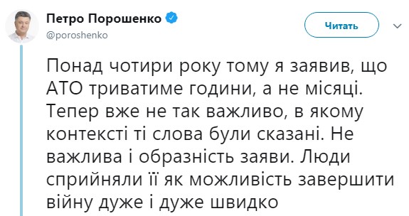Порошенко вибачився за обіцянку швидко закінчити АТО